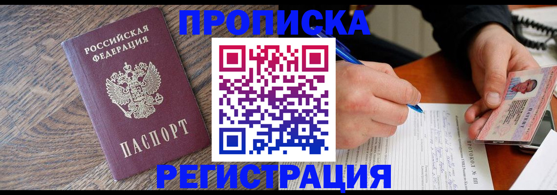 временная регистрация адрес в Элисте