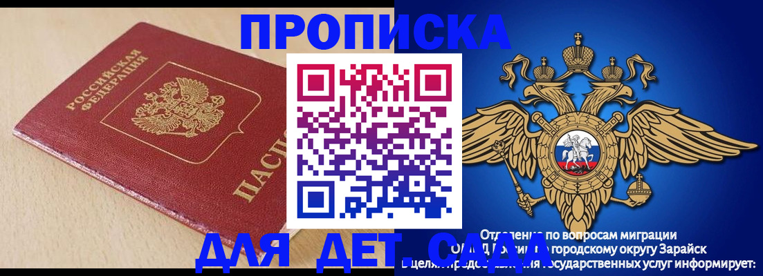 прописка гарантия в Элисте