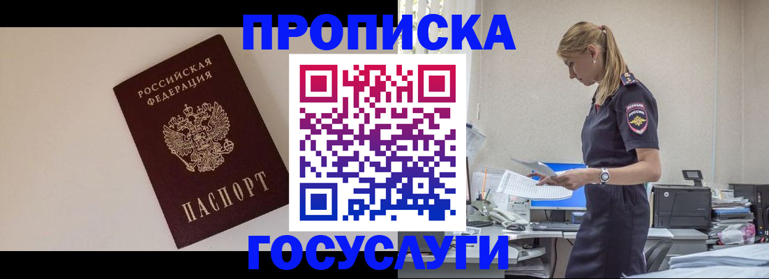 временная регистрация собственник в Элисте